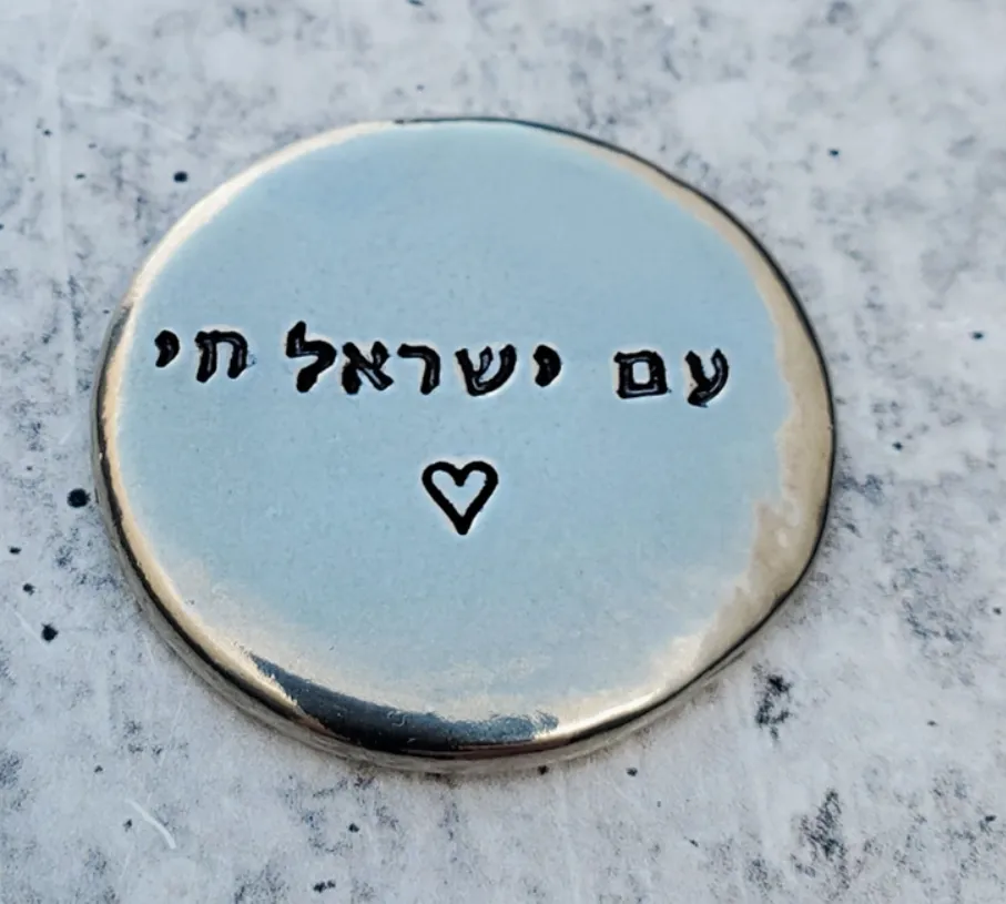 Am Yisrael Chai Jewish Pride Pocket Stone